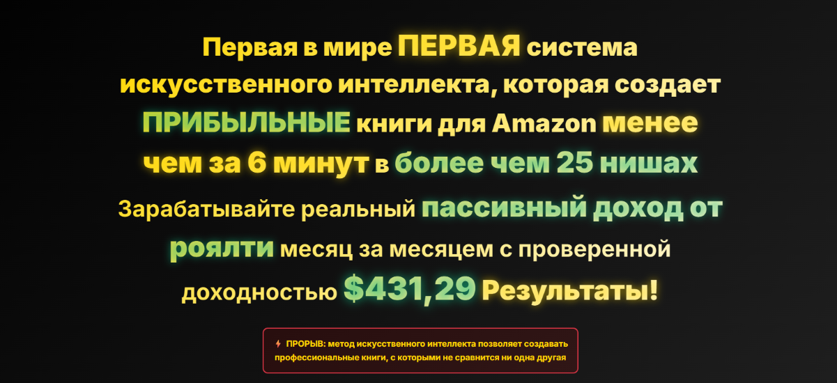 [Royalty Profits AI] Создавай и продавай книги с п_0.png